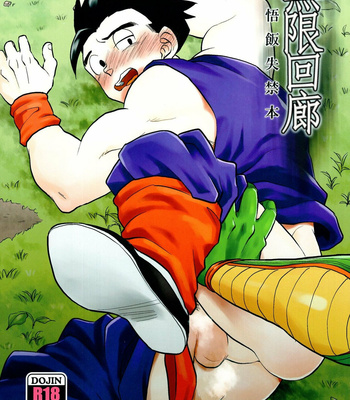 Gay Manga - [Tousoku Chokusen Undou (Pain)] Mugen kairou – Dragon ball Z dj [JP] – Gay Manga