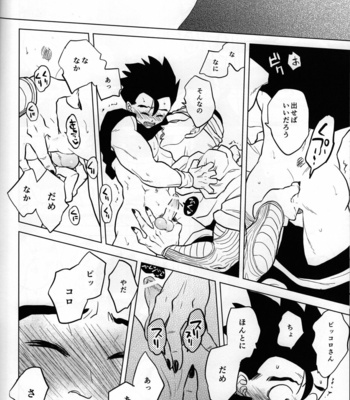 [Tousoku Chokusen Undou (Pain)] Mugen kairou – Dragon ball Z dj [JP] – Gay Manga sex 20