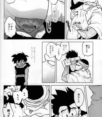 [Tousoku Chokusen Undou (Pain)] Mugen kairou – Dragon ball Z dj [JP] – Gay Manga sex 22