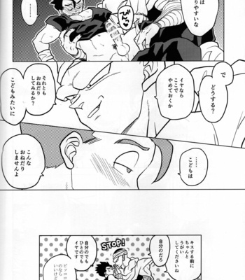 [Tousoku Chokusen Undou (Pain)] Mugen kairou – Dragon ball Z dj [JP] – Gay Manga sex 24