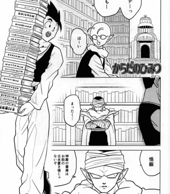 [Tousoku Chokusen Undou (Pain)] Mugen kairou – Dragon ball Z dj [JP] – Gay Manga sex 27