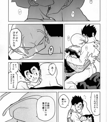 [Tousoku Chokusen Undou (Pain)] Mugen kairou – Dragon ball Z dj [JP] – Gay Manga sex 29