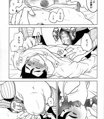 [Tousoku Chokusen Undou (Pain)] Mugen kairou – Dragon ball Z dj [JP] – Gay Manga sex 33