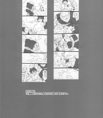 [Tousoku Chokusen Undou (Pain)] Mugen kairou – Dragon ball Z dj [JP] – Gay Manga sex 40