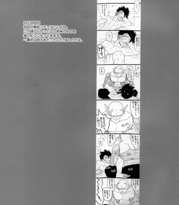 [Tousoku Chokusen Undou (Pain)] Mugen kairou – Dragon ball Z dj [JP] – Gay Manga sex 41