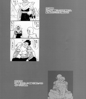[Tousoku Chokusen Undou (Pain)] Mugen kairou – Dragon ball Z dj [JP] – Gay Manga sex 42