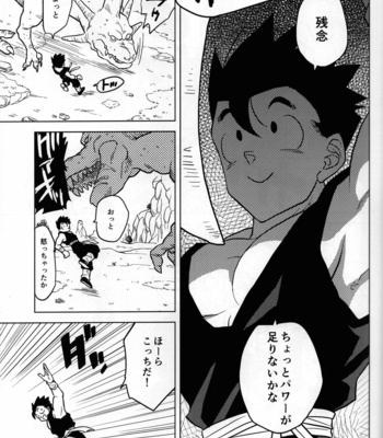 [Tousoku Chokusen Undou (Pain)] Mugen kairou – Dragon ball Z dj [JP] – Gay Manga sex 7