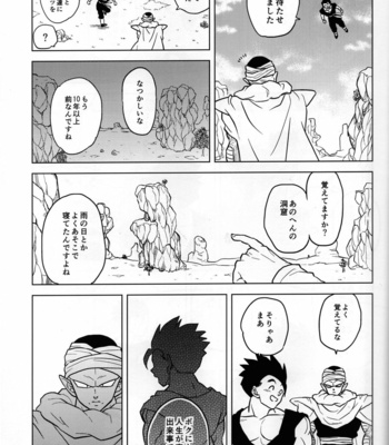 [Tousoku Chokusen Undou (Pain)] Mugen kairou – Dragon ball Z dj [JP] – Gay Manga sex 9