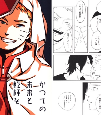 [10-Rankai (Emi)] Naruto dj – Nagai Owakare (Long Farewell) [Eng] – Gay Manga sex 43