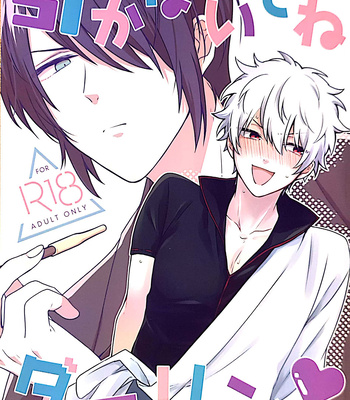 Gay Manga - [Murasaki yuhu] Hikanaitetarin – gintama dj [kr] – Gay Manga