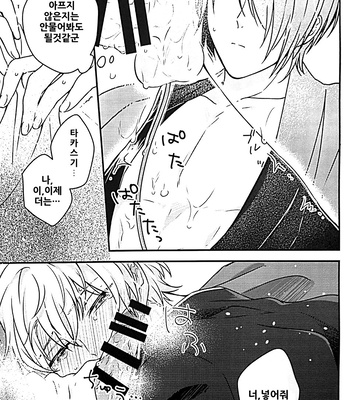 [Murasaki yuhu] Hikanaitetarin – gintama dj [kr] – Gay Manga sex 12