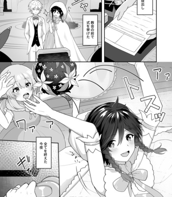 [Takama] Kaze no hana yome – Genshin Impact dj [JP] – Gay Manga sex 3
