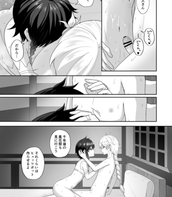 [Takama] Kaze no hana yome – Genshin Impact dj [JP] – Gay Manga sex 22