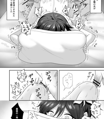 [Takama] Kaze no hana yome – Genshin Impact dj [JP] – Gay Manga sex 25