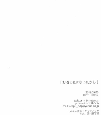 [HP±0] Daiya no A dj – Osake de Sunao ni Natta kara [Eng] – Gay Manga sex 26