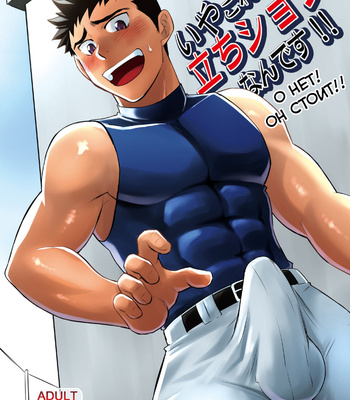 [CLUB-Z] Iya kore wa tachishon nan desu! [Rus] – Gay Manga thumbnail 001