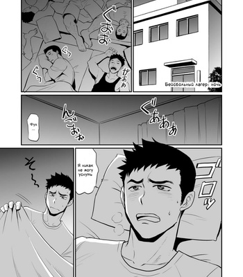 [CLUB-Z] Iya kore wa tachishon nan desu! [Rus] – Gay Manga sex 3