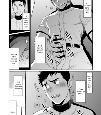 [CLUB-Z] Iya kore wa tachishon nan desu! [Rus] – Gay Manga sex 7