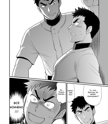 [CLUB-Z] Iya kore wa tachishon nan desu! [Rus] – Gay Manga sex 9