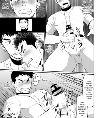 [CLUB-Z] Iya kore wa tachishon nan desu! [Rus] – Gay Manga sex 12