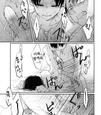 [Satoukibi (Amesusu)] Tenmetsu Shingou – Attack on Titan dj [Kr] – Gay Manga sex 27