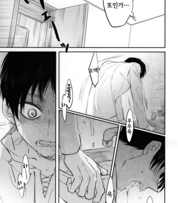 [Satoukibi (Amesusu)] Tenmetsu Shingou – Attack on Titan dj [Kr] – Gay Manga sex 29