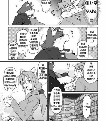 [Animalism (Takagi Kyou)] E [kr] – Gay Manga sex 4