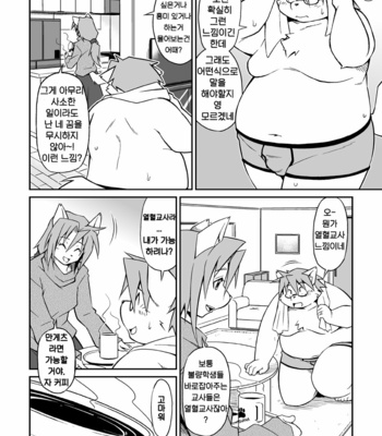 [Animalism (Takagi Kyou)] E [kr] – Gay Manga sex 5