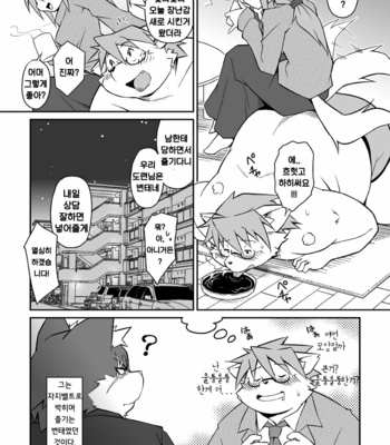 [Animalism (Takagi Kyou)] E [kr] – Gay Manga sex 6