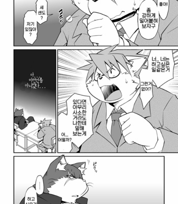 [Animalism (Takagi Kyou)] E [kr] – Gay Manga sex 7