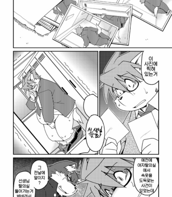[Animalism (Takagi Kyou)] E [kr] – Gay Manga sex 9