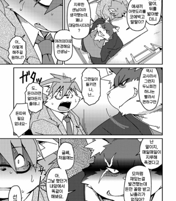 [Animalism (Takagi Kyou)] E [kr] – Gay Manga sex 10