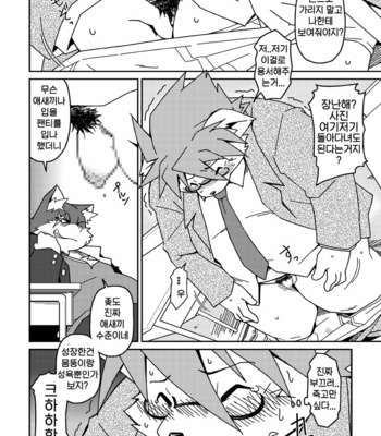 [Animalism (Takagi Kyou)] E [kr] – Gay Manga sex 11