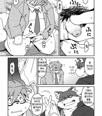[Animalism (Takagi Kyou)] E [kr] – Gay Manga sex 12