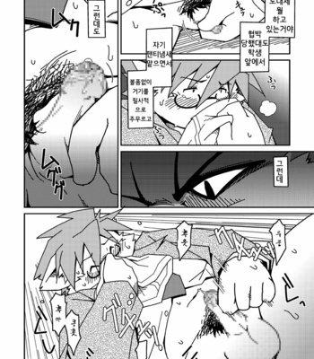 [Animalism (Takagi Kyou)] E [kr] – Gay Manga sex 13