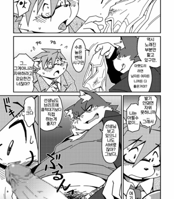 [Animalism (Takagi Kyou)] E [kr] – Gay Manga sex 14