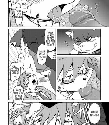 [Animalism (Takagi Kyou)] E [kr] – Gay Manga sex 15