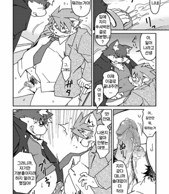[Animalism (Takagi Kyou)] E [kr] – Gay Manga sex 17