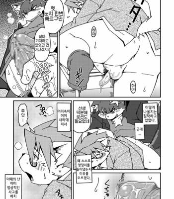 [Animalism (Takagi Kyou)] E [kr] – Gay Manga sex 20