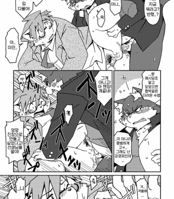 [Animalism (Takagi Kyou)] E [kr] – Gay Manga sex 22