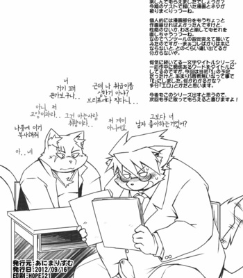 [Animalism (Takagi Kyou)] E [kr] – Gay Manga sex 25