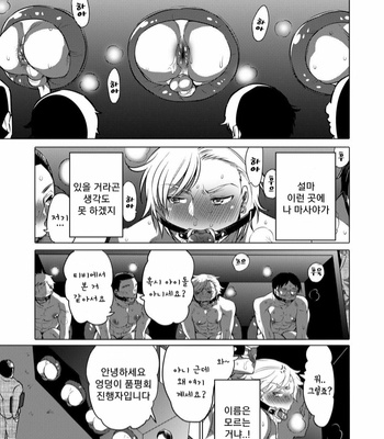 [Honey QP] Oshiri hinpyo kai ~ C kyu mesu shiri ippan kokai [Kr] – Gay Manga thumbnail 001