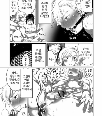[Honey QP] Oshiri hinpyo kai ~ C kyu mesu shiri ippan kokai [Kr] – Gay Manga sex 3