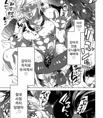 [Honey QP] Oshiri hinpyo kai ~ C kyu mesu shiri ippan kokai [Kr] – Gay Manga sex 11