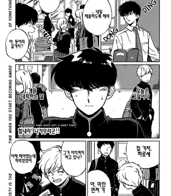 [Syundei] Ganbare! Nakamura-kun!! (update c.7) [Kr] – Gay Manga sex 4
