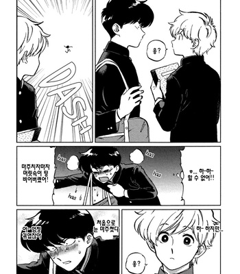 [Syundei] Ganbare! Nakamura-kun!! (update c.7) [Kr] – Gay Manga sex 7