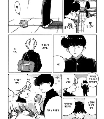 [Syundei] Ganbare! Nakamura-kun!! (update c.7) [Kr] – Gay Manga sex 8