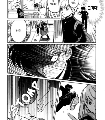[Syundei] Ganbare! Nakamura-kun!! (update c.7) [Kr] – Gay Manga sex 9