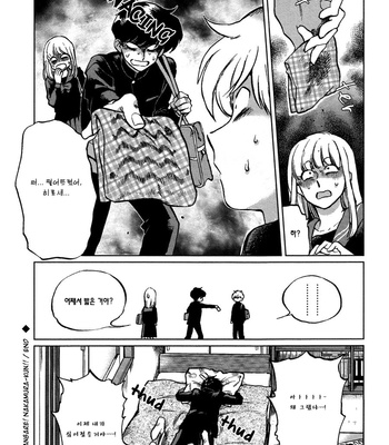 [Syundei] Ganbare! Nakamura-kun!! (update c.7) [Kr] – Gay Manga sex 10