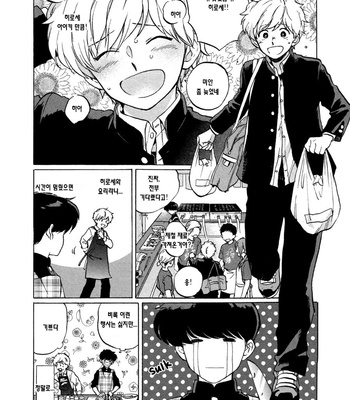 [Syundei] Ganbare! Nakamura-kun!! (update c.7) [Kr] – Gay Manga sex 14